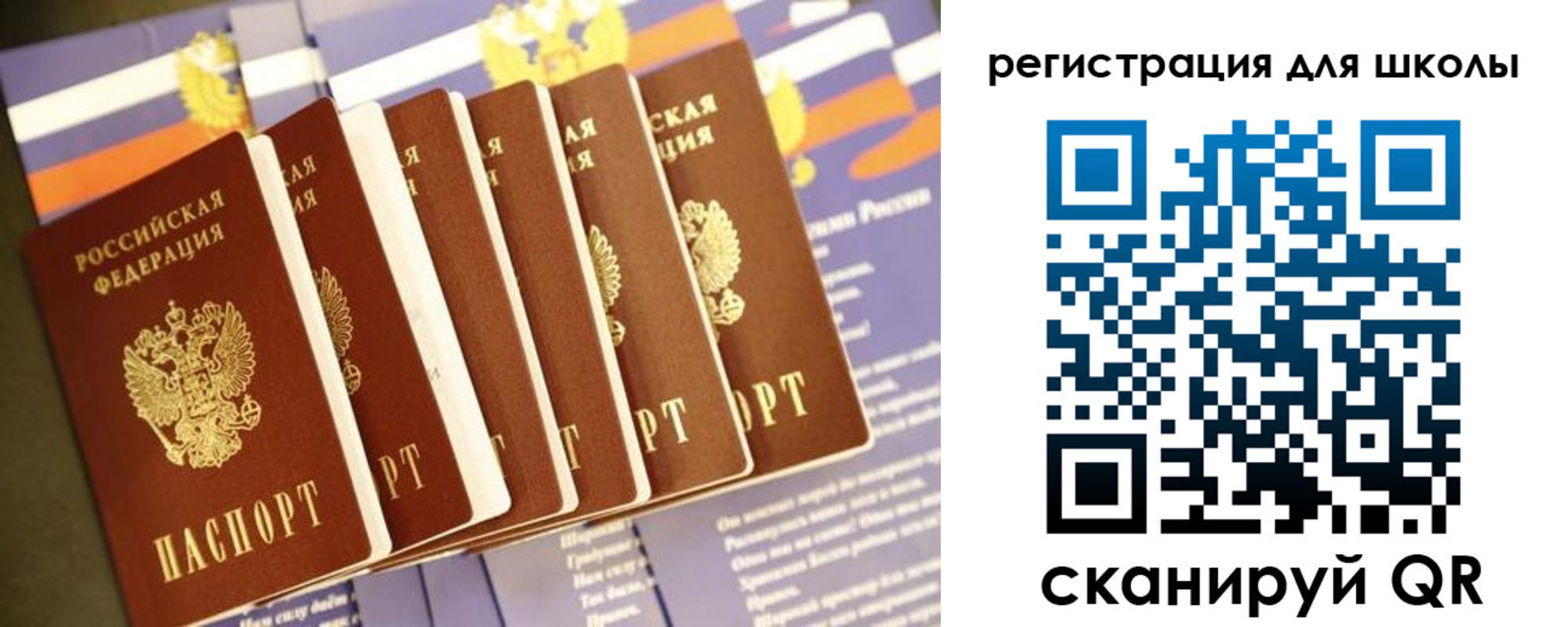 прописка для работы в Аркадаке